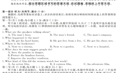 英语试卷_2025年10月高一试卷_251023浙江省强基联盟2025-2026学年高一上学期10月联考A卷（全）_浙江省强基联盟2025-2026学年高一上学期10月联考A卷英语PDF版含解析（含听力）