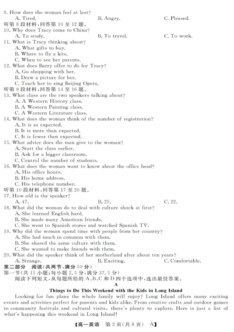 英语试卷_2025年10月高一试卷_251023浙江省强基联盟2025-2026学年高一上学期10月联考A卷（全）_浙江省强基联盟2025-2026学年高一上学期10月联考A卷英语PDF版含解析（含听力）