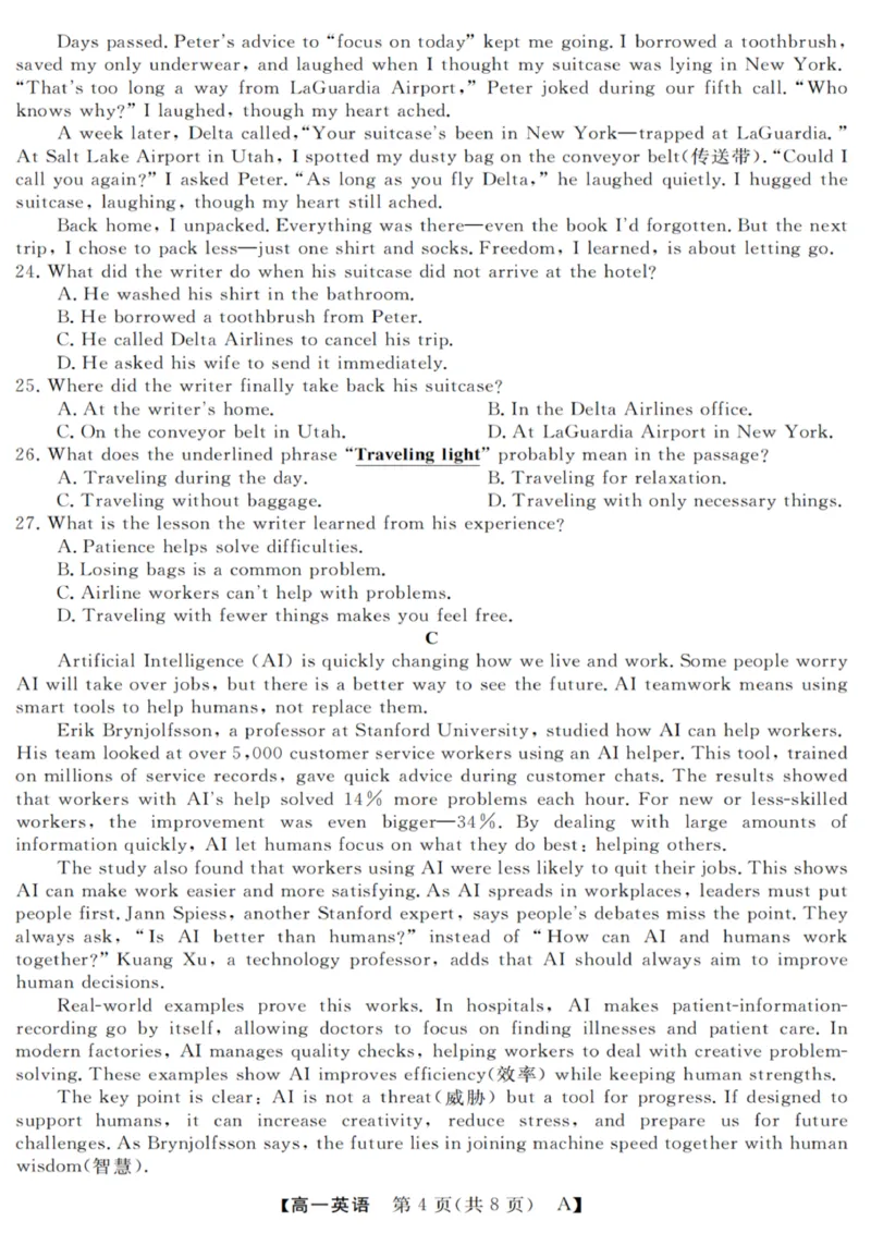 英语试卷_2025年10月高一试卷_251023浙江省强基联盟2025-2026学年高一上学期10月联考A卷（全）_浙江省强基联盟2025-2026学年高一上学期10月联考A卷英语PDF版含解析（含听力）