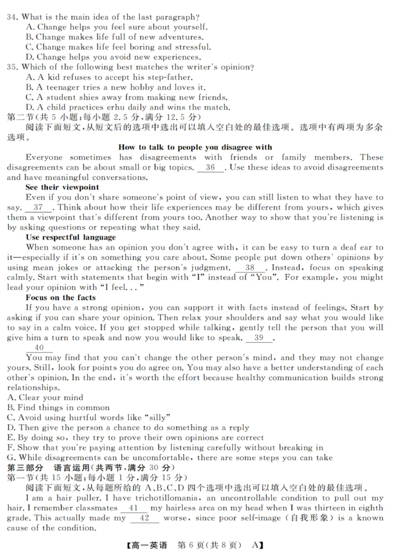 英语试卷_2025年10月高一试卷_251023浙江省强基联盟2025-2026学年高一上学期10月联考A卷（全）_浙江省强基联盟2025-2026学年高一上学期10月联考A卷英语PDF版含解析（含听力）