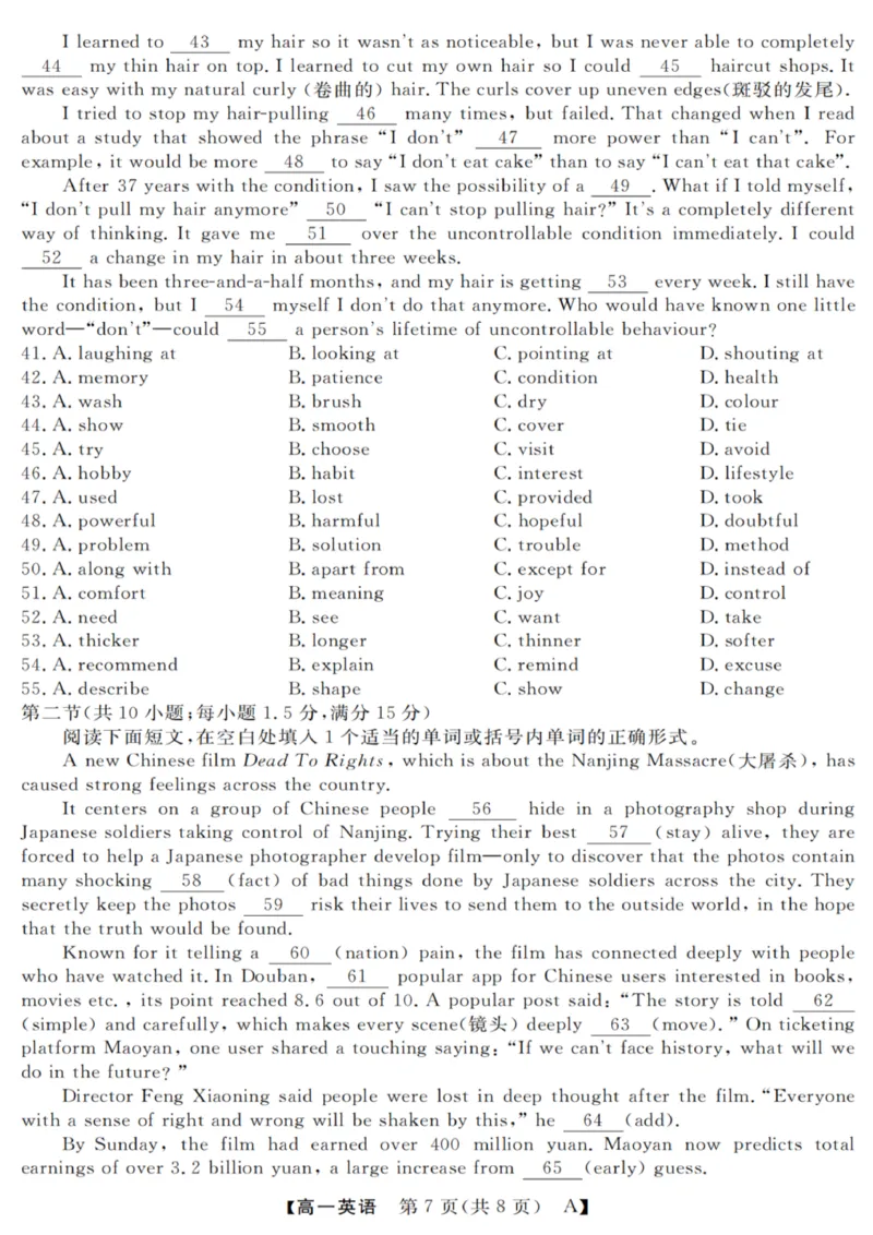 英语试卷_2025年10月高一试卷_251023浙江省强基联盟2025-2026学年高一上学期10月联考A卷（全）_浙江省强基联盟2025-2026学年高一上学期10月联考A卷英语PDF版含解析（含听力）