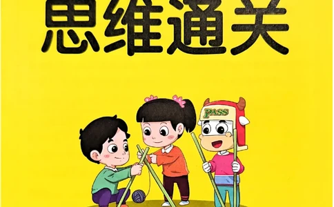小学学霸作业本人教版四年级下册(思维训练)_26春《小学学霸作业本》_26春《小学学霸作业本》数学1-5年级下册1_26春《小学学霸作业本》人教数学4下