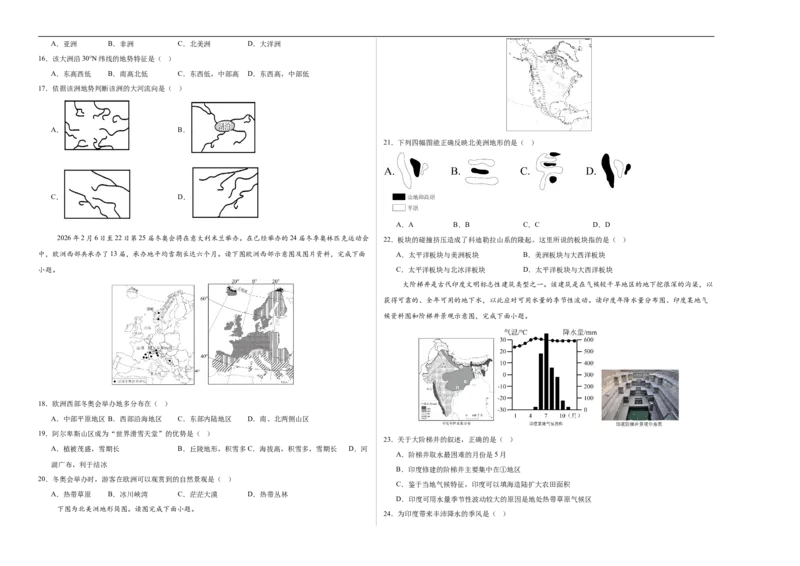 地理（江苏南京卷01）（考试版A3）_7地理中考复习_赠送：2025中考模拟题_2025年地理三模_地理（江苏南京卷01）-2025年中考第三次模拟考试