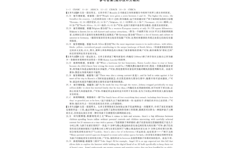 英语答案_2025年04月试卷_0409甘肃省平凉市静宁县静宁县文萃中学2024-2025学年高一下学期4月月考