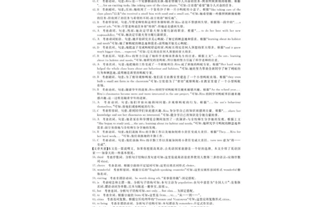 英语答案_2025年04月试卷_0409甘肃省平凉市静宁县静宁县文萃中学2024-2025学年高一下学期4月月考