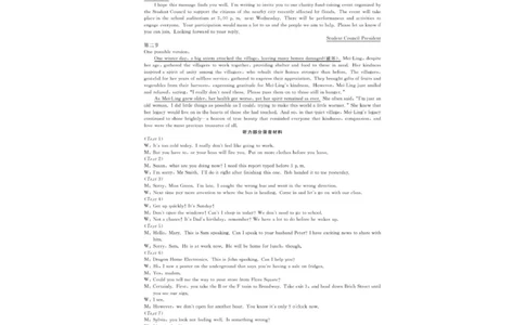 英语答案_2025年04月试卷_0409甘肃省平凉市静宁县静宁县文萃中学2024-2025学年高一下学期4月月考