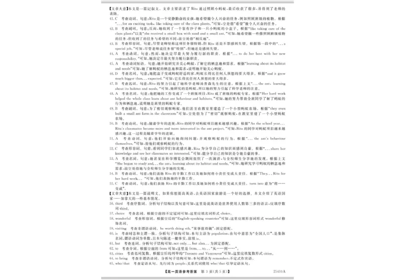 英语答案_2025年04月试卷_0409甘肃省平凉市静宁县静宁县文萃中学2024-2025学年高一下学期4月月考