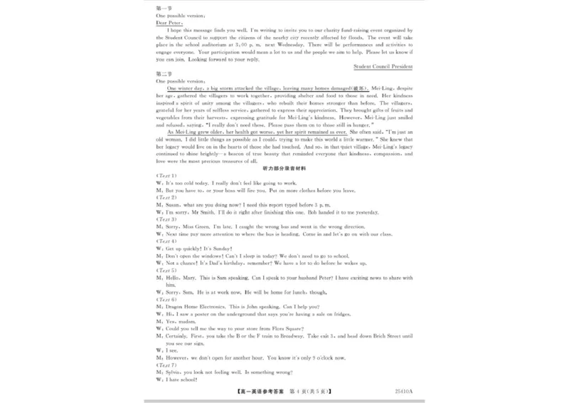 英语答案_2025年04月试卷_0409甘肃省平凉市静宁县静宁县文萃中学2024-2025学年高一下学期4月月考