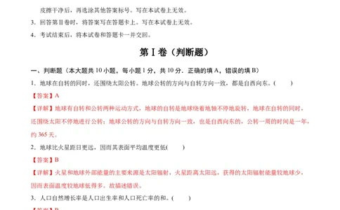 地理（江苏南京卷01）（全解全析）_7地理中考复习_赠送：2025中考模拟题_2025年地理三模_地理（江苏南京卷01）-2025年中考第三次模拟考试