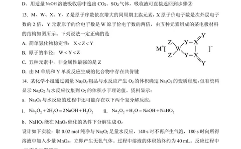 荆州中学2024~2025学年高一下学期2月月考化学试卷_2025年03月试卷_0313湖北省荆州中学2024-2025学年高一下学期2月月考