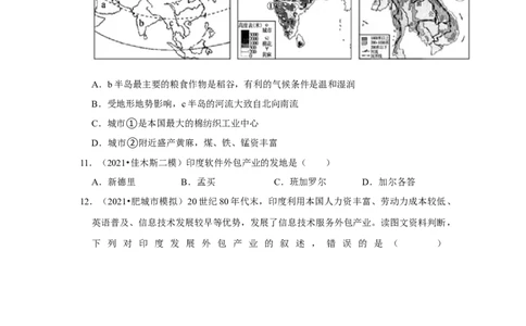 备战2023年地理新中考二轮复习热点透析疑难点拨17印度（原卷版）_7地理中考复习_2023年中考复习资料_二轮复习_备战2023年地理新中考二轮复习疑难点拨（解析版+原卷版）