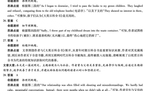 英语译林版安徽高一年级十月调研考试答案_2025年10月高一试卷_251022天一大联考&middot;安徽省2025-2026学年上学期高一年级10月调研考试（全）_安徽高一年级十月调研考试答案（2025.10.16-10.17）