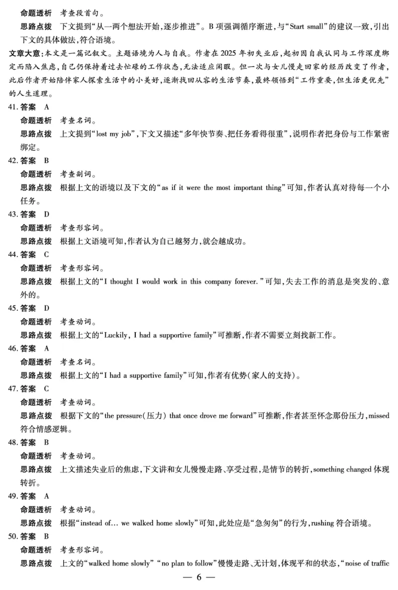 英语译林版安徽高一年级十月调研考试答案_2025年10月高一试卷_251022天一大联考&middot;安徽省2025-2026学年上学期高一年级10月调研考试（全）_安徽高一年级十月调研考试答案（2025.10.16-10.17）