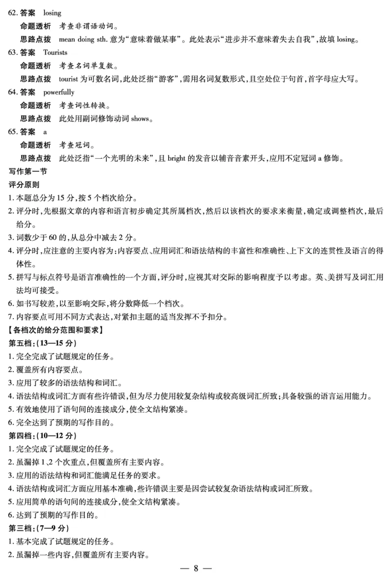 英语译林版安徽高一年级十月调研考试答案_2025年10月高一试卷_251022天一大联考&middot;安徽省2025-2026学年上学期高一年级10月调研考试（全）_安徽高一年级十月调研考试答案（2025.10.16-10.17）