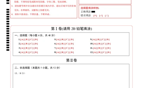 道德与法治（长沙卷）（答题卡）_9道法中考复习_2024年中考复习资料_中考模拟卷_二模_道德与法治（长沙卷）-：2024年中考第二次模拟考试