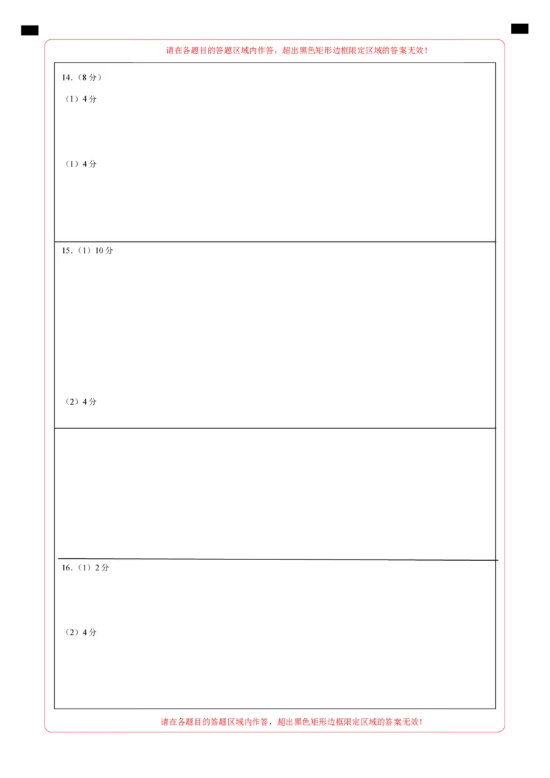 道德与法治（长沙卷）（答题卡）_9道法中考复习_2024年中考复习资料_中考模拟卷_二模_道德与法治（长沙卷）-：2024年中考第二次模拟考试