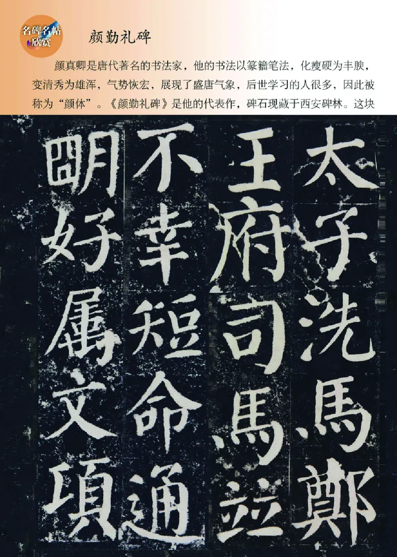 （湖南美术出版社）书法练习指导四上_电子课本_小学电子课本_12书法_湘美版