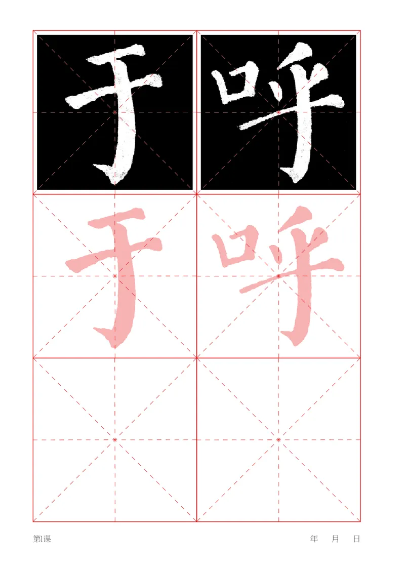 （湖南美术出版社）书法练习指导四上_电子课本_小学电子课本_12书法_湘美版