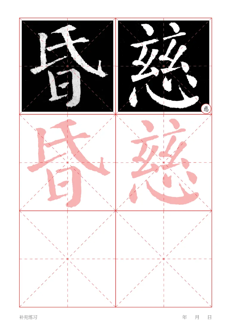 （湖南美术出版社）书法练习指导四上_电子课本_小学电子课本_12书法_湘美版