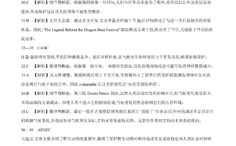 英语试题卷答案_2026年04月高一试卷_260426河南省南阳市金太阳联考2026年春季高一年级阶段性学情检测（全科）
