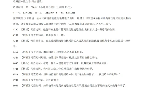 英语试题卷答案_2026年04月高一试卷_260426河南省南阳市金太阳联考2026年春季高一年级阶段性学情检测（全科）