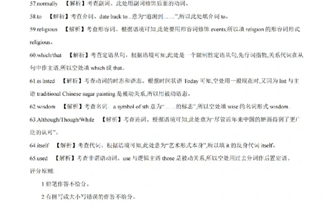 英语试题卷答案_2026年04月高一试卷_260426河南省南阳市金太阳联考2026年春季高一年级阶段性学情检测（全科）