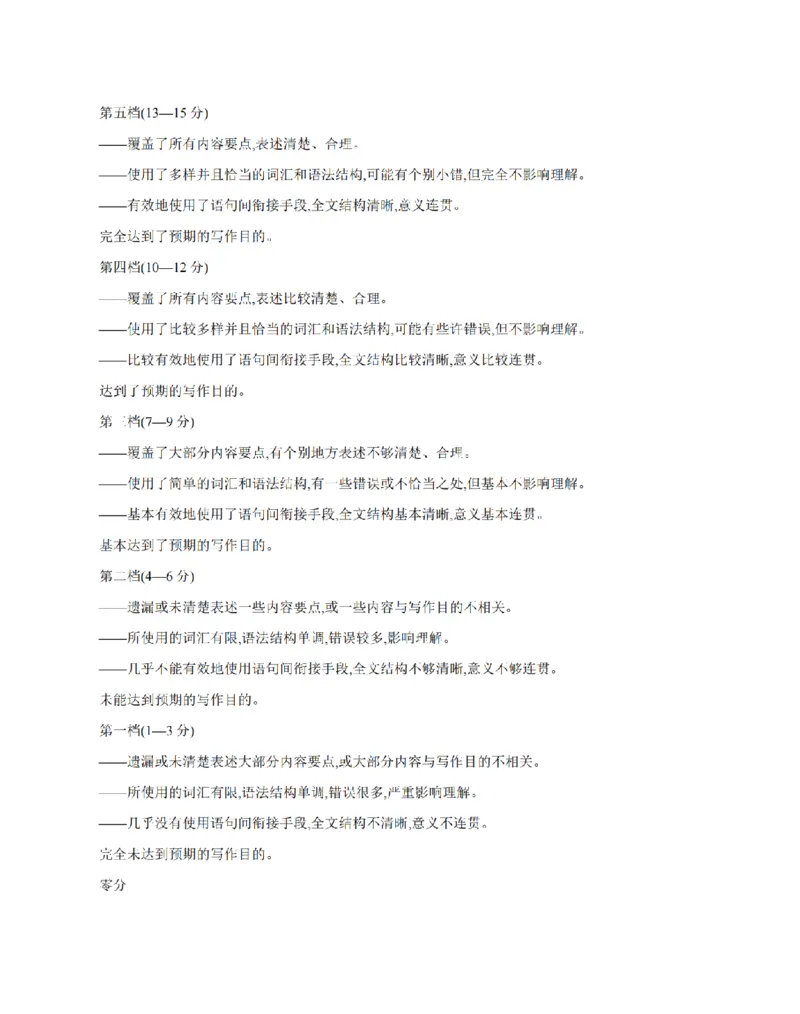 英语试题卷答案_2026年04月高一试卷_260426河南省南阳市金太阳联考2026年春季高一年级阶段性学情检测（全科）
