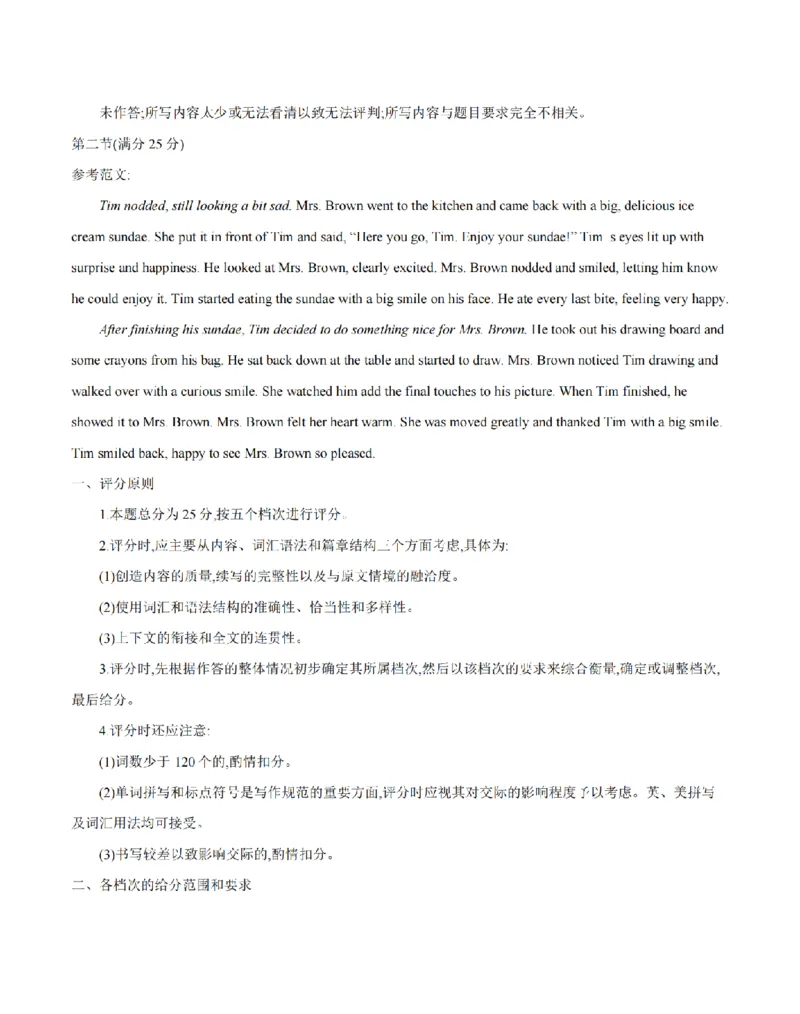英语试题卷答案_2026年04月高一试卷_260426河南省南阳市金太阳联考2026年春季高一年级阶段性学情检测（全科）