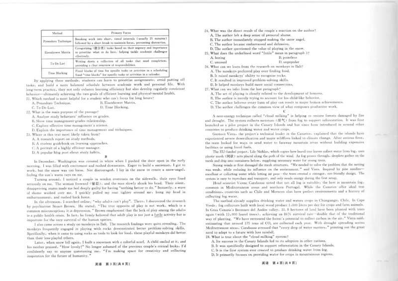 英语正文_2025年12月高一试卷_251215辽宁省名校联盟2025-2026学年高一上学期12月联合考试（全）_辽宁省名校联盟2025-2026学年高一上学期12月联合考试英语试卷含答案
