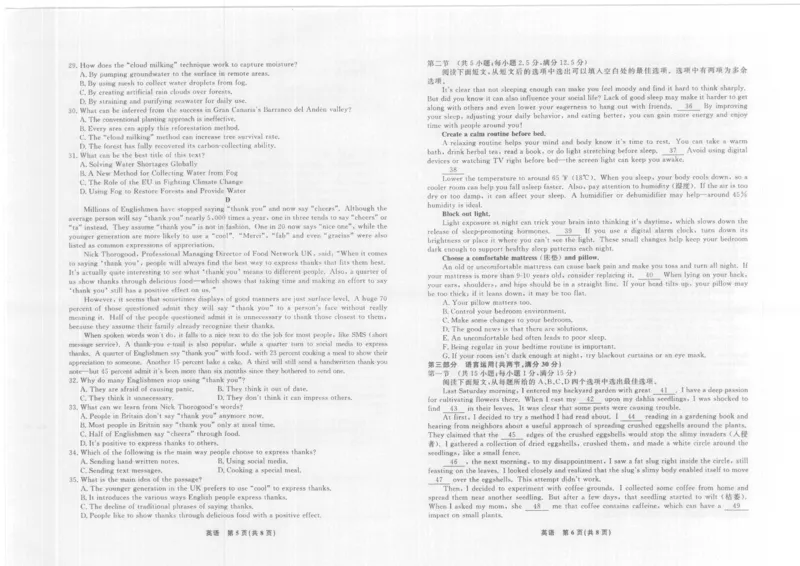 英语正文_2025年12月高一试卷_251215辽宁省名校联盟2025-2026学年高一上学期12月联合考试（全）_辽宁省名校联盟2025-2026学年高一上学期12月联合考试英语试卷含答案