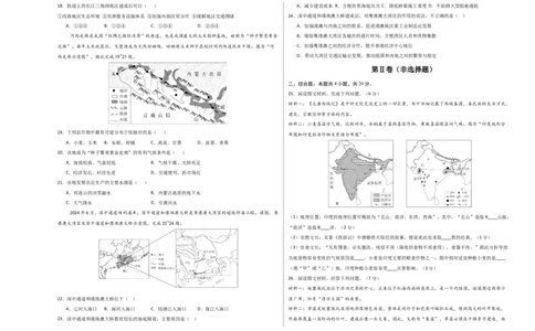 地理（江西卷）（考试版A3）_7地理中考复习_赠送：2025中考模拟题_2025年地理一模_地理（江西卷）-2025年中考第一次全真模拟题