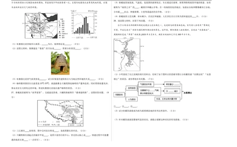 地理（江西卷）（考试版A3）_7地理中考复习_赠送：2025中考模拟题_2025年地理一模_地理（江西卷）-2025年中考第一次全真模拟题