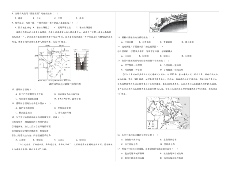 地理（江西卷）（考试版A3）_7地理中考复习_赠送：2025中考模拟题_2025年地理一模_地理（江西卷）-2025年中考第一次全真模拟题