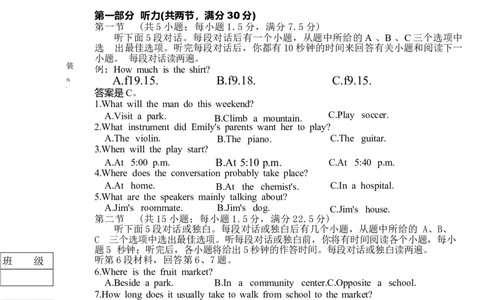 英语试卷-河南省青桐鸣普通高中2025-2026学年上高一期末考试_2026年02月高一试卷_260205青桐鸣大联考河南省普通高中2025-2026学年（上）高一年级期末考试（全）