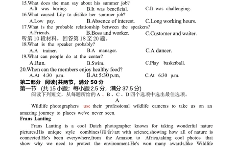 英语试卷-河南省青桐鸣普通高中2025-2026学年上高一期末考试_2026年02月高一试卷_260205青桐鸣大联考河南省普通高中2025-2026学年（上）高一年级期末考试（全）