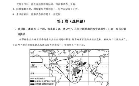 地理（江苏徐州卷）（全解全析）_7地理中考复习_赠送：2025中考模拟题_2025年地理三模_地理（江苏徐州卷）-2025年中考第三次模拟考试