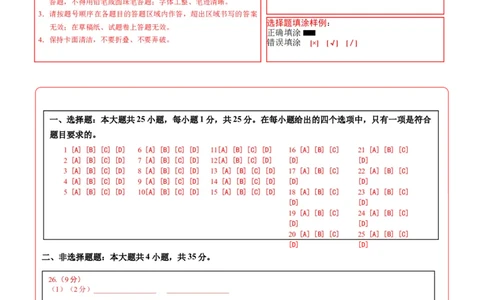 地理（河北卷）（答题卡）_7地理中考复习_赠送：2025中考模拟题_2025年地理三模_地理（河北卷）-2025年中考第三次模拟考试
