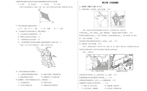 地理（江苏盐城卷）（考试版A3）_7地理中考复习_赠送：2025中考模拟题_2025年地理一模_地理（江苏盐城卷）-2025年中考第一次全真模拟题