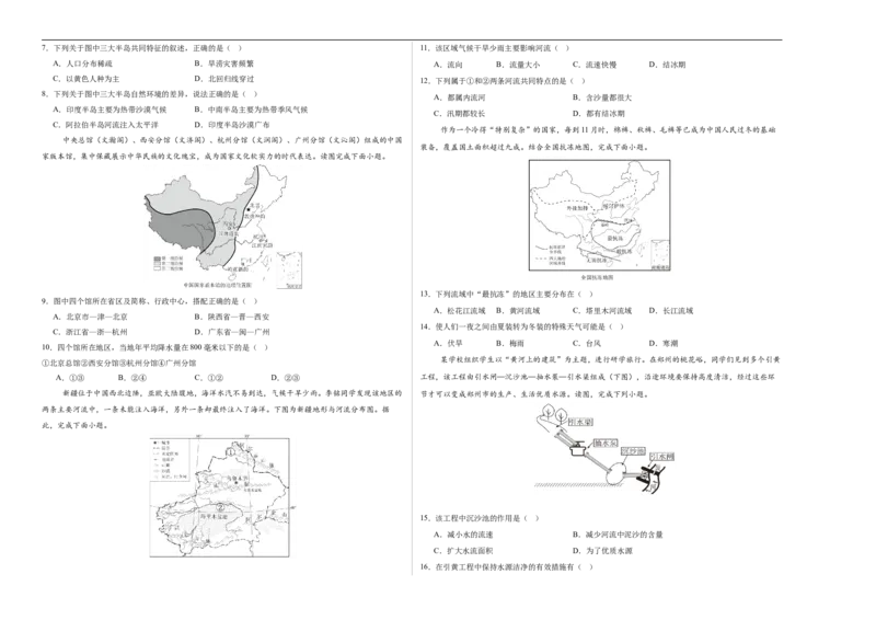 地理（江苏盐城卷）（考试版A3）_7地理中考复习_赠送：2025中考模拟题_2025年地理一模_地理（江苏盐城卷）-2025年中考第一次全真模拟题