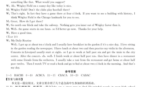 英语答案_2025年10月高一试卷_251014黑龙江省龙东联盟2025-2026学年高一上学期10月月考_黑龙江省龙东联盟2025-2026学年高一上学期10月月考英语试题（PDF版，含解析，含听力原文及音频）