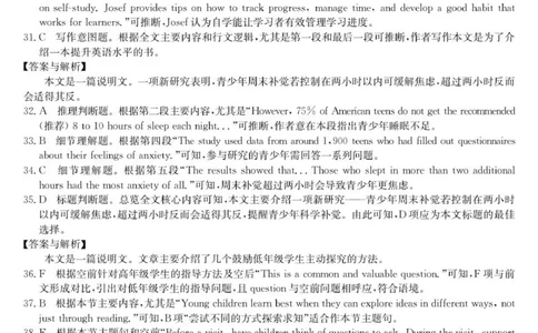 英语答案_2025年10月高一试卷_251014黑龙江省龙东联盟2025-2026学年高一上学期10月月考_黑龙江省龙东联盟2025-2026学年高一上学期10月月考英语试题（PDF版，含解析，含听力原文及音频）