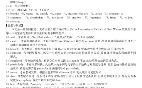 英语答案_2025年10月高一试卷_251014黑龙江省龙东联盟2025-2026学年高一上学期10月月考_黑龙江省龙东联盟2025-2026学年高一上学期10月月考英语试题（PDF版，含解析，含听力原文及音频）