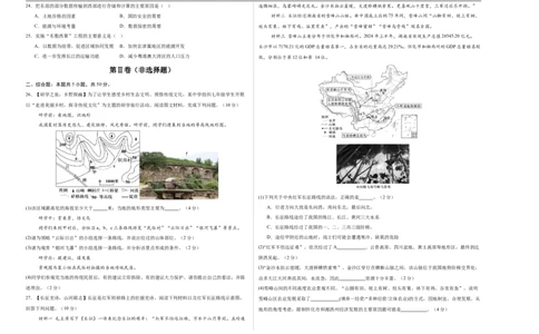 地理（湖南卷）（考试版A3）_7地理中考复习_赠送：2025中考模拟题_2025年地理一模_地理（湖南卷）-2025年中考第一次全真模拟题
