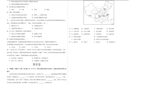 地理（湖北武汉卷）（考试版A3）_7地理中考复习_赠送：2025中考模拟题_2025年地理三模_地理（湖北武汉卷）-2025年中考第三次模拟考试_中考第三次模拟（湖北武汉）