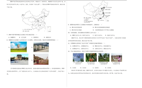 地理（陕西卷）（考试版A3）_7地理中考复习_赠送：2025中考模拟题_2025年地理二模_地理（陕西卷）-2025年中考第二次全真模拟题