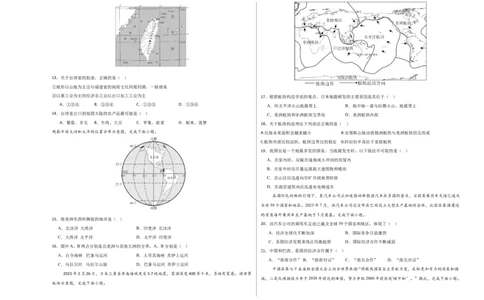 地理（陕西卷）（考试版A3）_7地理中考复习_赠送：2025中考模拟题_2025年地理二模_地理（陕西卷）-2025年中考第二次全真模拟题