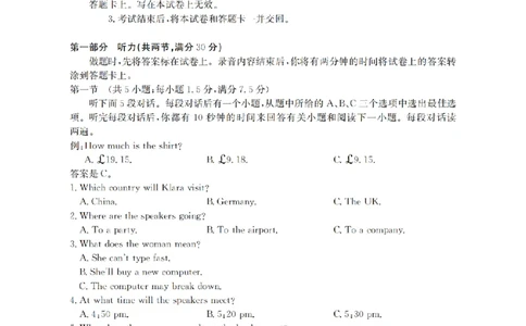 英语试题卷_2026年04月高一试卷_260426河南省南阳市金太阳联考2026年春季高一年级阶段性学情检测（全科）