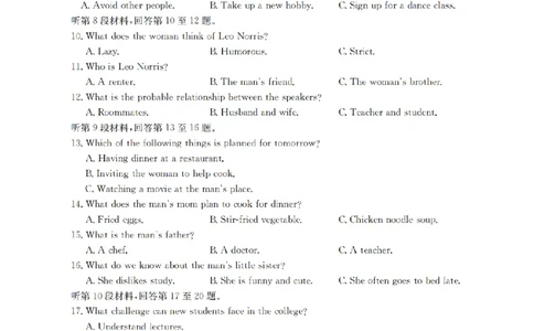 英语试题卷_2026年04月高一试卷_260426河南省南阳市金太阳联考2026年春季高一年级阶段性学情检测（全科）