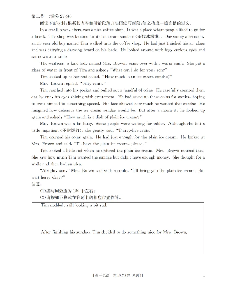 英语试题卷_2026年04月高一试卷_260426河南省南阳市金太阳联考2026年春季高一年级阶段性学情检测（全科）
