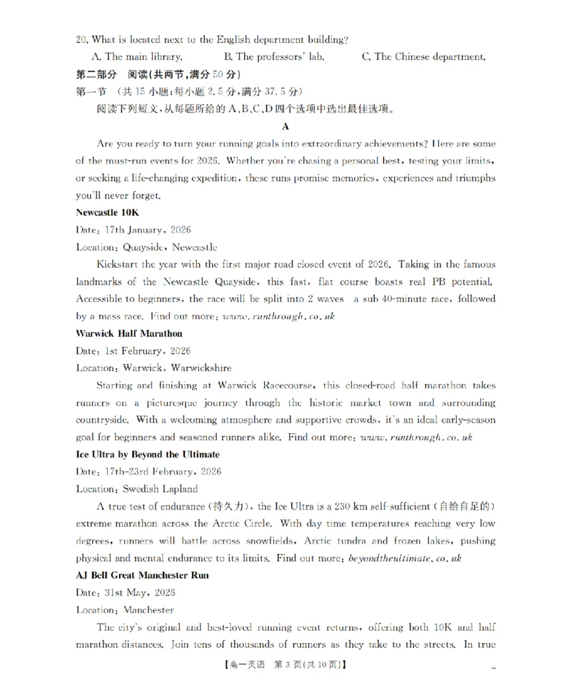 英语试题卷_2026年04月高一试卷_260426河南省南阳市金太阳联考2026年春季高一年级阶段性学情检测（全科）